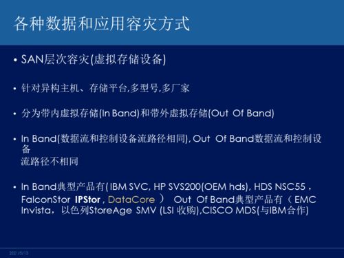 主流容災技術全景解析 網絡工程師的必備知識指南