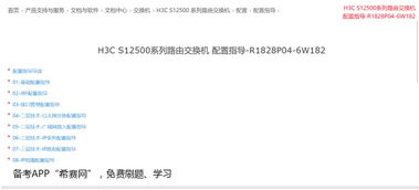 網絡工程師軟考中級解析 你的職業躍升密碼