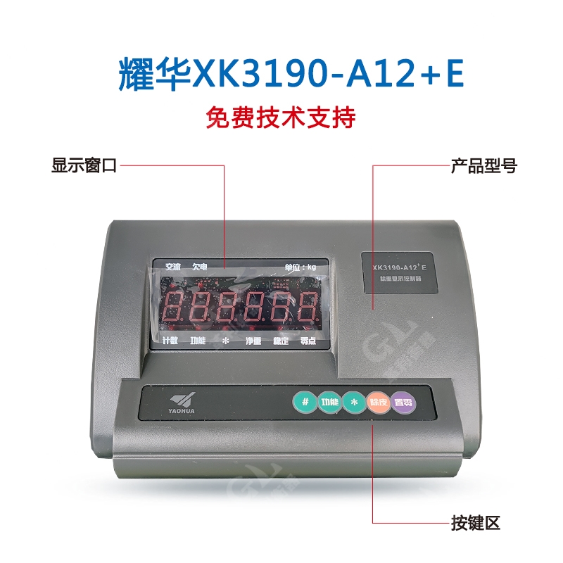 打造高精度｜自制一噸小地磅全套配件方案（耀華A12E儀表+柯力SQB傳感器）