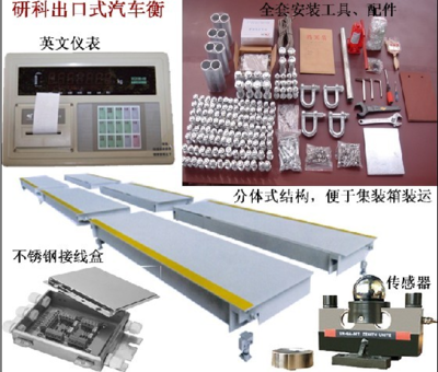 江蘇60噸便攜式地磅 移動計(jì)量新利器——突破傳統(tǒng)噸位能力限制的創(chuàng)新測量方案